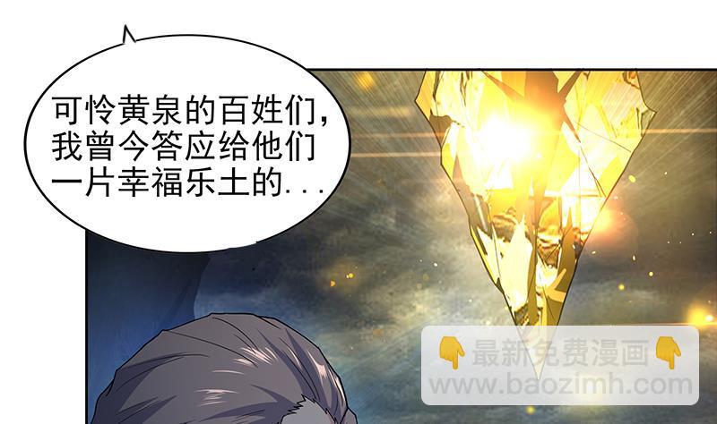 🍼地府混江龙 第153话 黄泉坠落 第34页