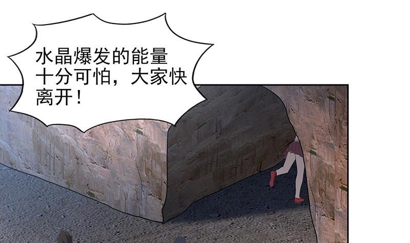 🍼地府混江龙 第153话 黄泉坠落 第36页