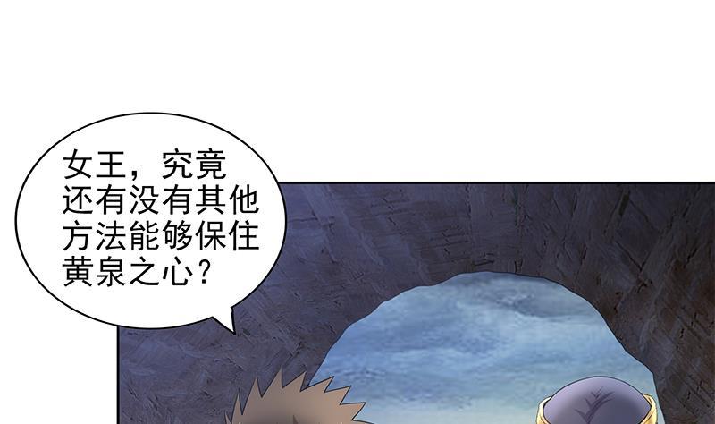 🍼地府混江龙 第153话 黄泉坠落 第38页