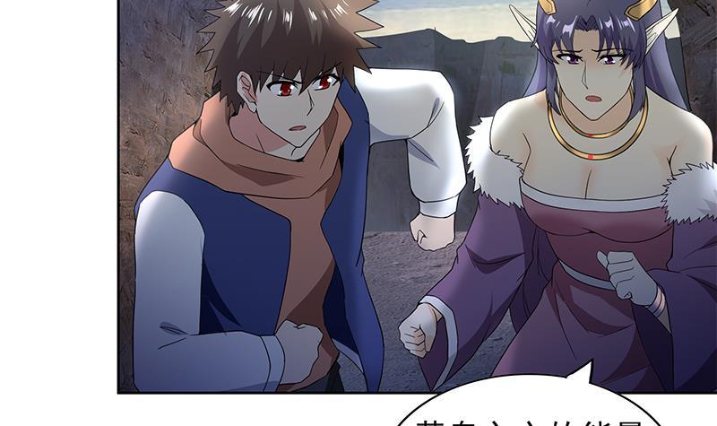 🍼地府混江龙 第153话 黄泉坠落 第39页