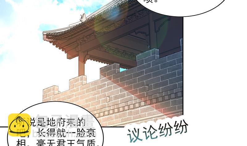 🍼地府混江龙 第153话 黄泉坠落 第4页