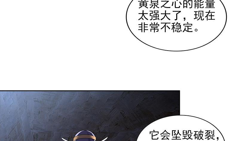 🍼地府混江龙 第153话 黄泉坠落 第40页