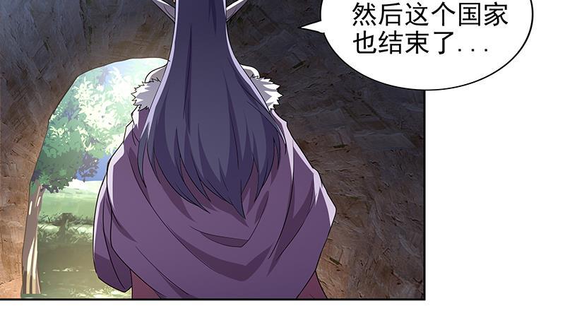 🍼地府混江龙 第153话 黄泉坠落 第41页