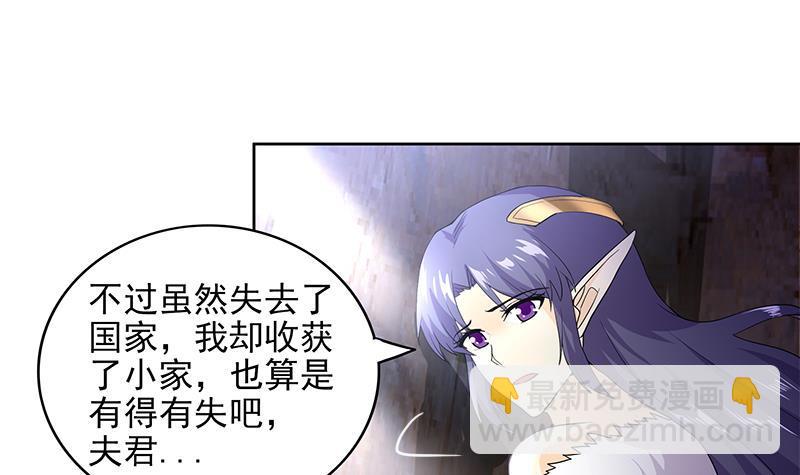 🍼地府混江龙 第153话 黄泉坠落 第42页
