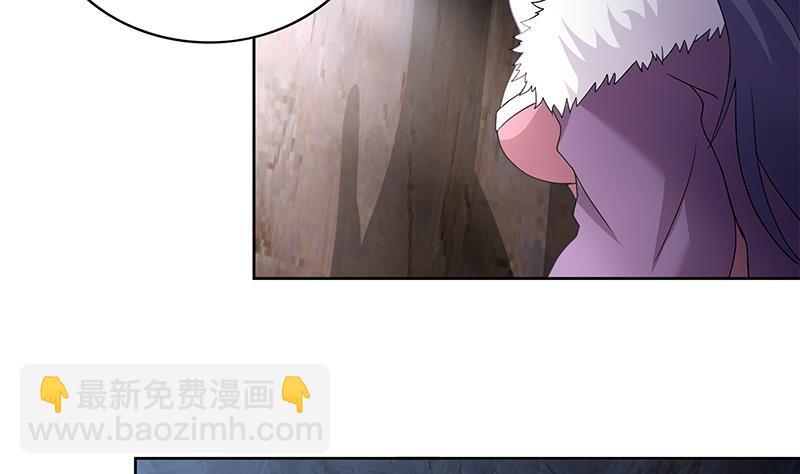 🍼地府混江龙 第153话 黄泉坠落 第43页