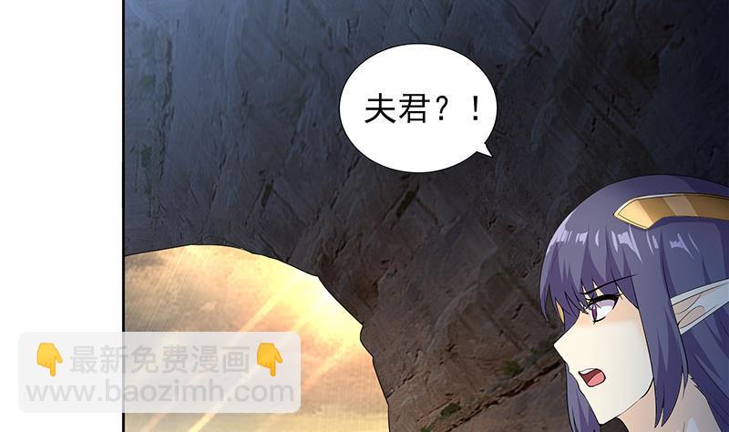 🍼地府混江龙 第153话 黄泉坠落 第44页