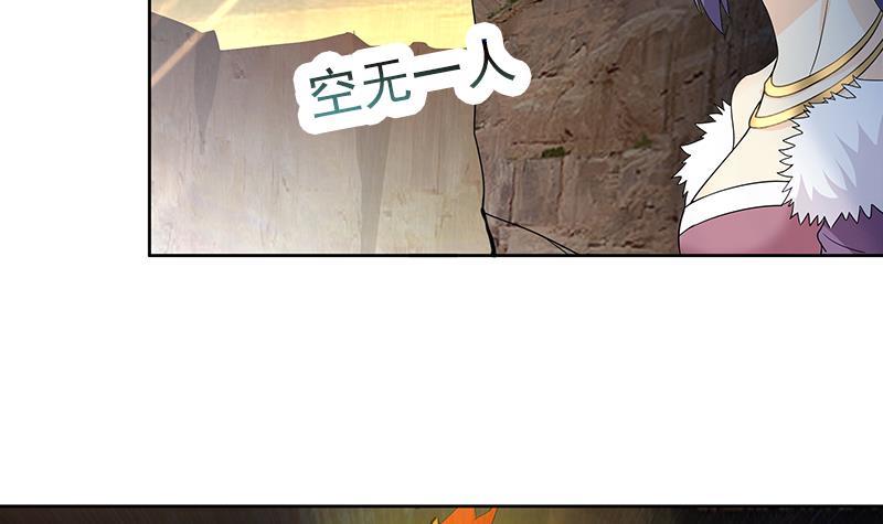 🍼地府混江龙 第153话 黄泉坠落 第45页