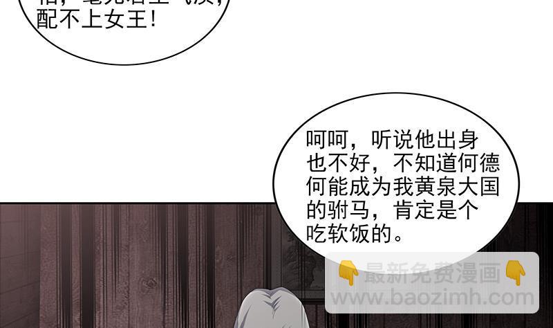 🍼地府混江龙 第153话 黄泉坠落 第5页