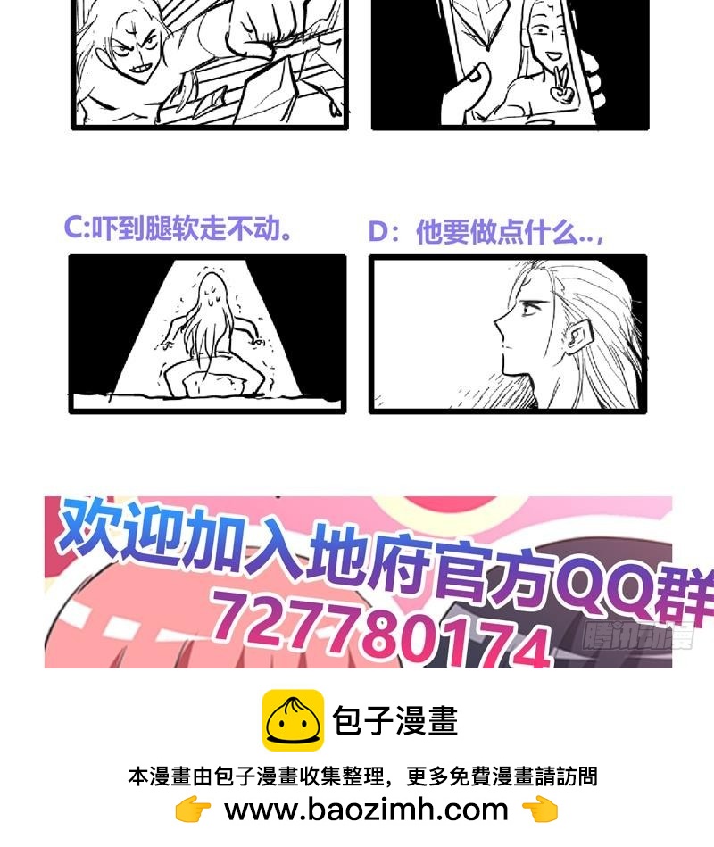 🍼地府混江龙 第153话 黄泉坠落 第50页