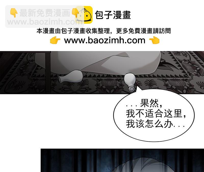 🍼地府混江龙 第153话 黄泉坠落 第7页