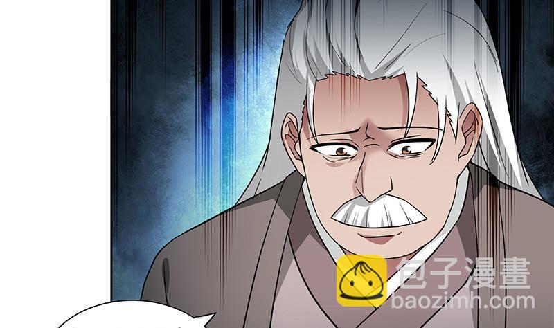 🍼地府混江龙 第153话 黄泉坠落 第8页