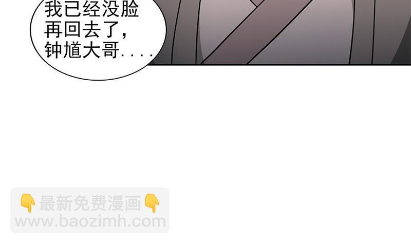 🍼地府混江龙 第153话 黄泉坠落 第9页