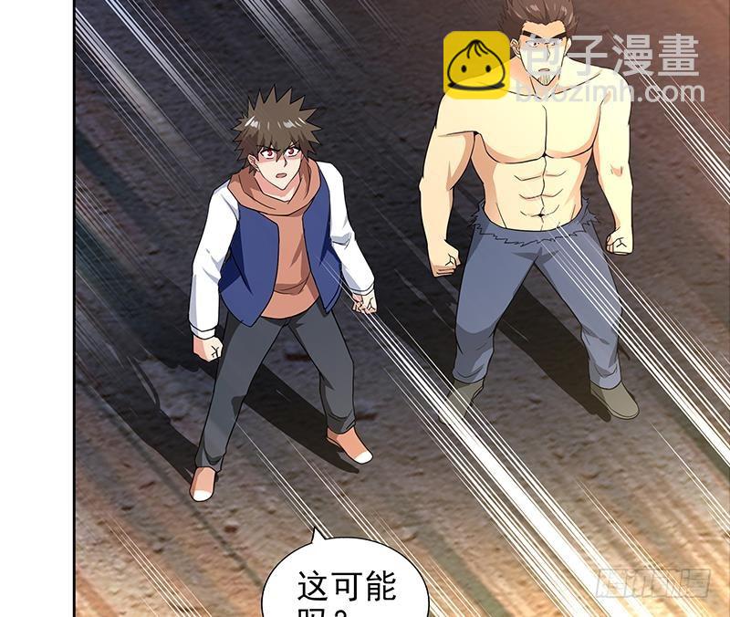 🍼地府混江龙 第155话 守护者 第10页