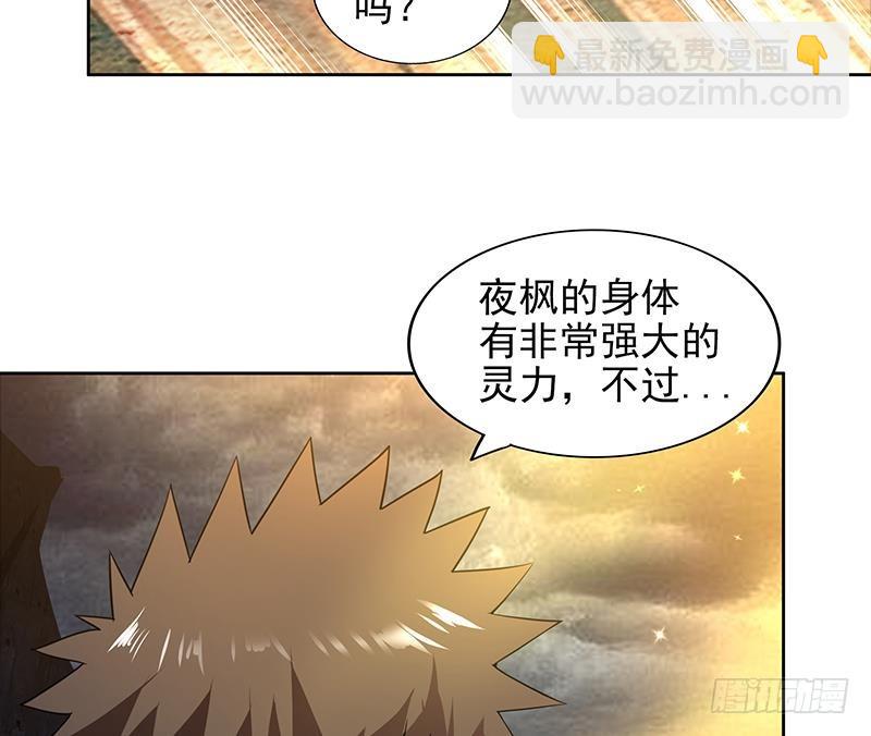 🍼地府混江龙 第155话 守护者 第11页