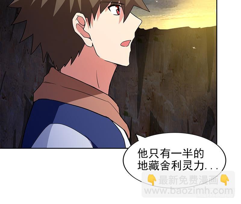 🍼地府混江龙 第155话 守护者 第12页