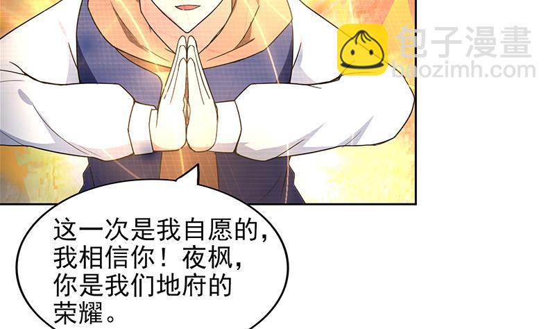 🍼地府混江龙 第155话 守护者 第14页