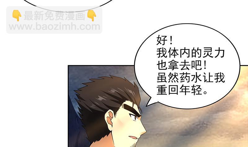 🍼地府混江龙 第155话 守护者 第15页