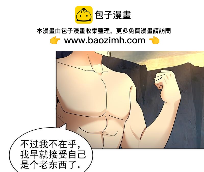 🍼地府混江龙 第155话 守护者 第16页