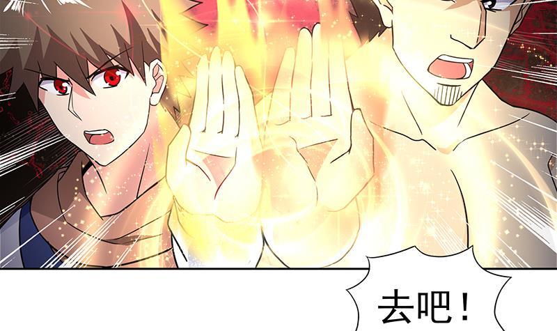 🍼地府混江龙 第155话 守护者 第18页
