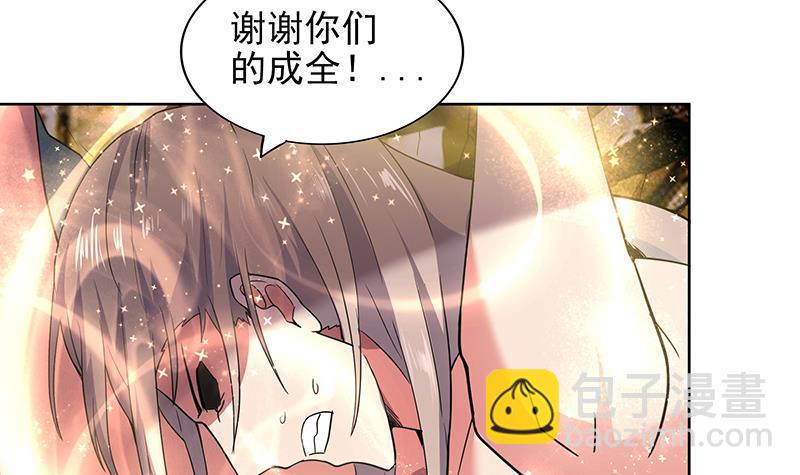 🍼地府混江龙 第155话 守护者 第21页