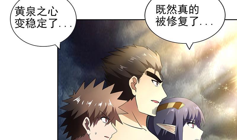 🍼地府混江龙 第155话 守护者 第25页