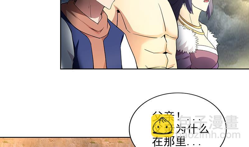 🍼地府混江龙 第155话 守护者 第26页
