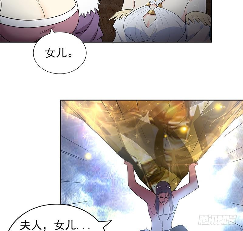 🍼地府混江龙 第155话 守护者 第28页