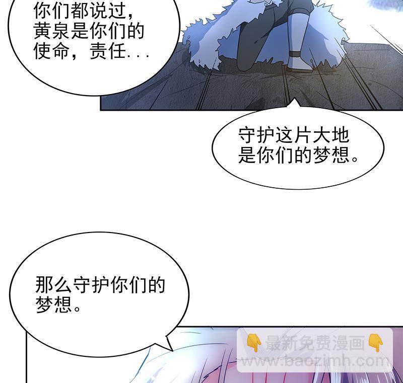 🍼地府混江龙 第155话 守护者 第29页