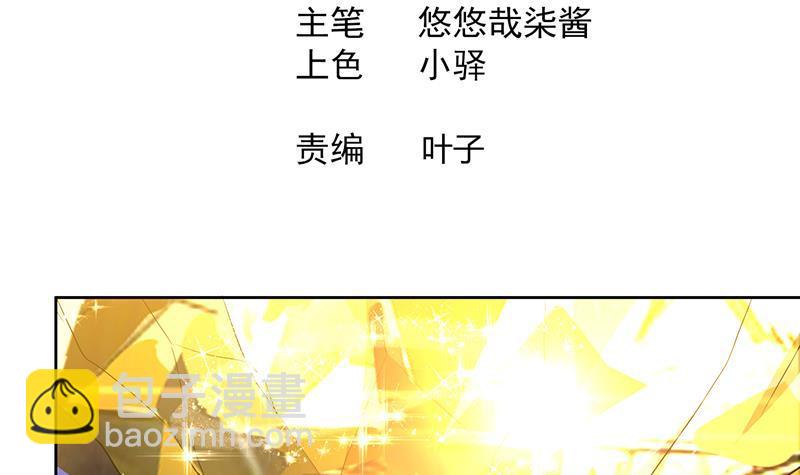 🍼地府混江龙 第155话 守护者 第3页
