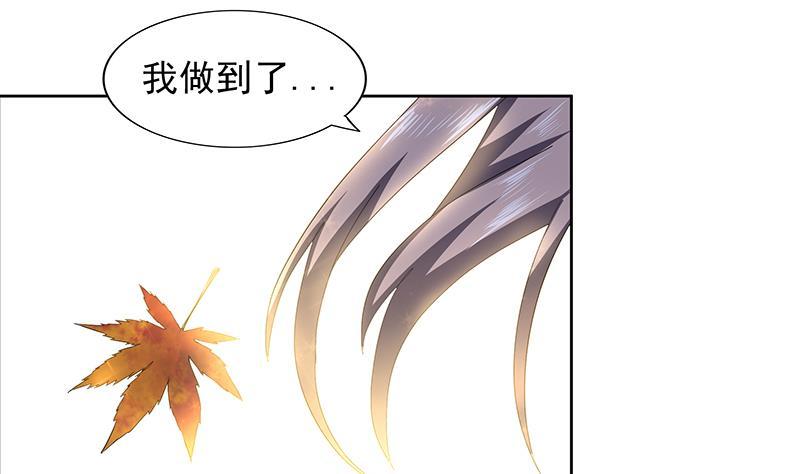 🍼地府混江龙 第155话 守护者 第31页