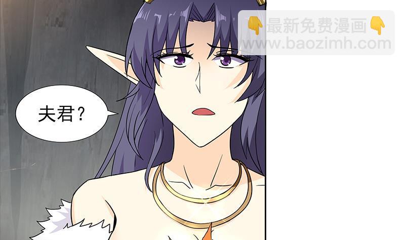 🍼地府混江龙 第155话 守护者 第35页