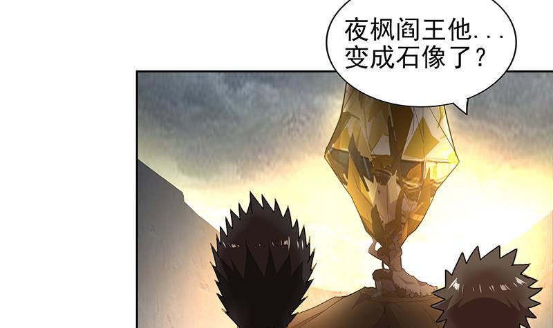 🍼地府混江龙 第155话 守护者 第39页