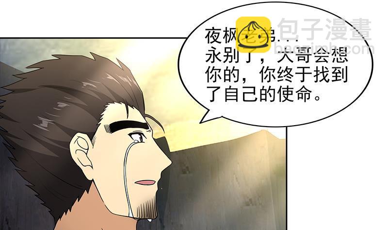 🍼地府混江龙 第155话 守护者 第41页
