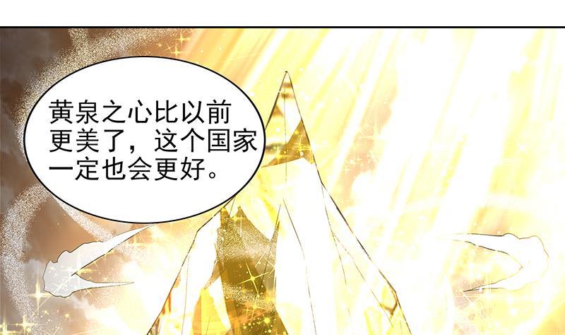 🍼地府混江龙 第155话 守护者 第43页