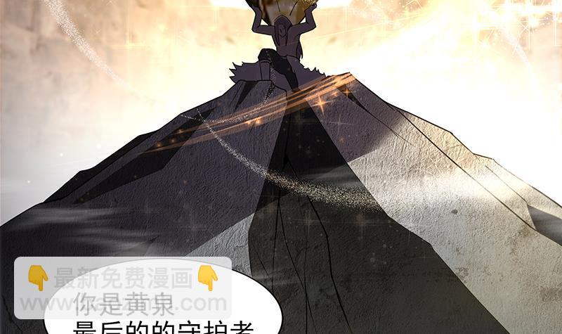 🍼地府混江龙 第155话 守护者 第45页