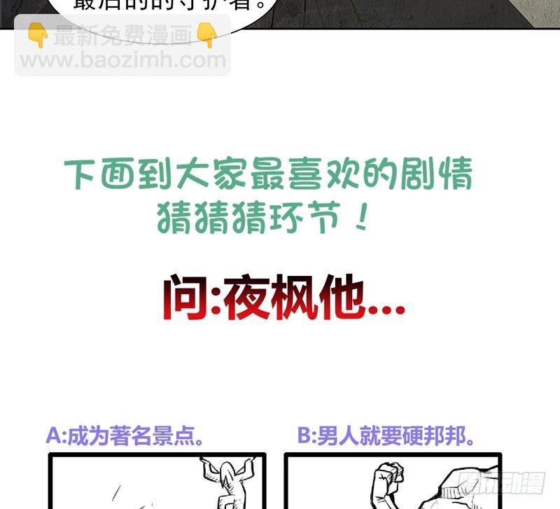 🍼地府混江龙 第155话 守护者 第46页