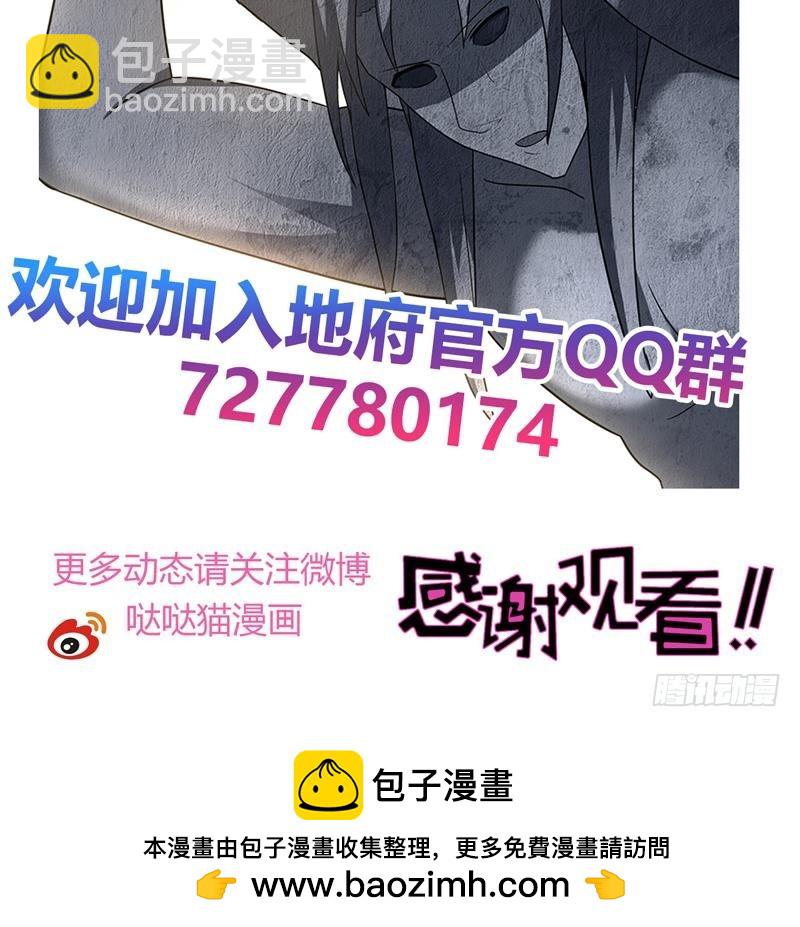 🍼地府混江龙 第155话 守护者 第48页