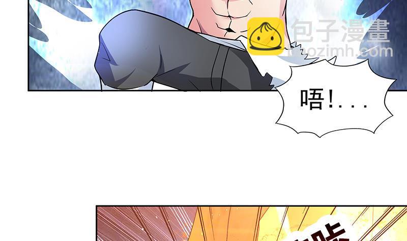 🍼地府混江龙 第155话 守护者 第5页