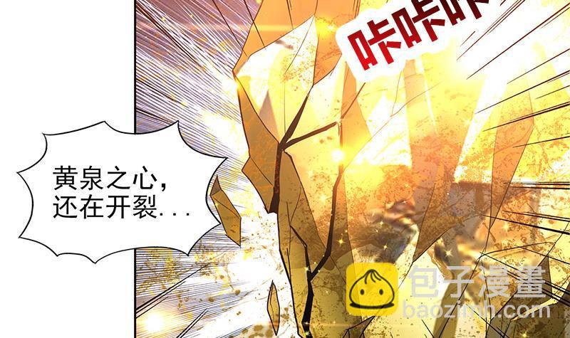 🍼地府混江龙 第155话 守护者 第6页