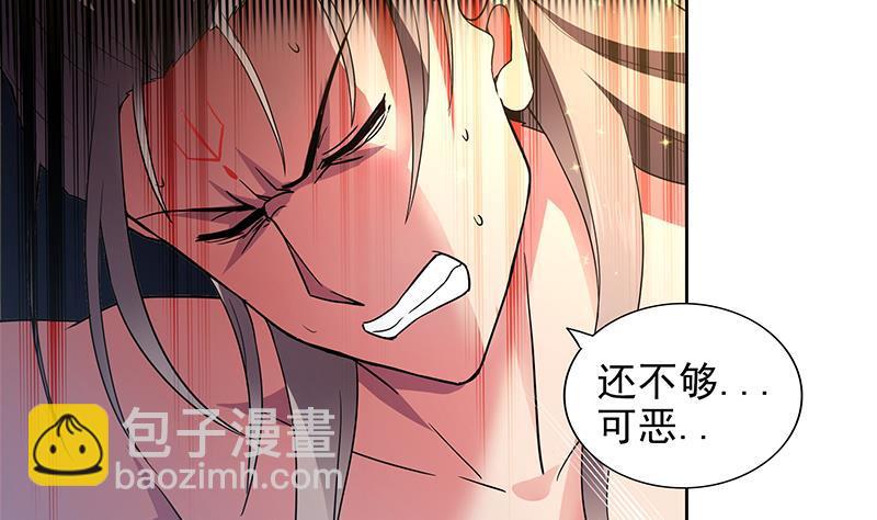 🍼地府混江龙 第155话 守护者 第8页