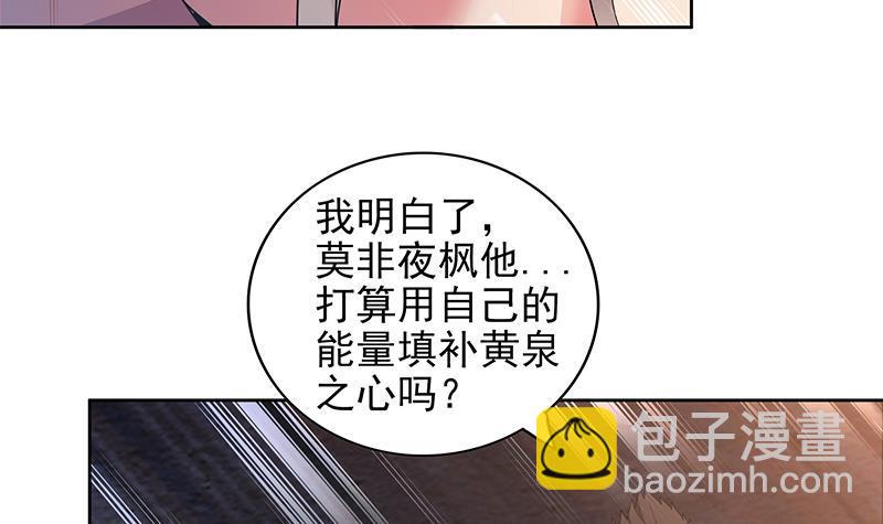 🍼地府混江龙 第155话 守护者 第9页