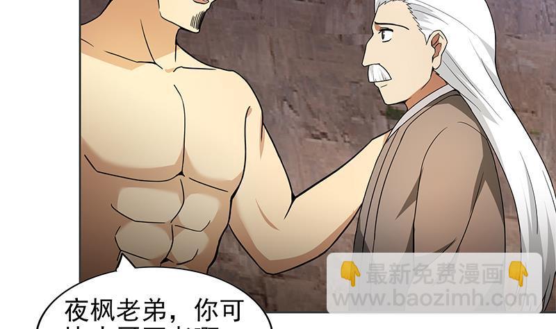 🍼地府混江龙 第157话 黄泉盛典 第13页