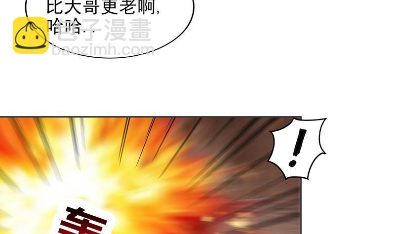 🍼地府混江龙 第157话 黄泉盛典 第14页