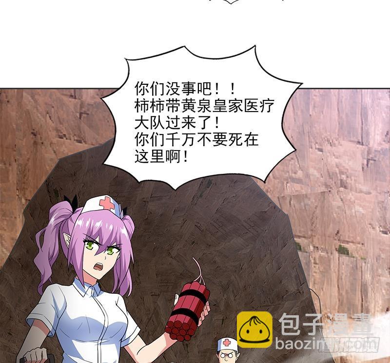 🍼地府混江龙 第157话 黄泉盛典 第16页