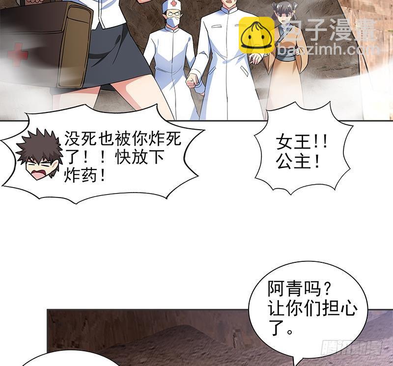 🍼地府混江龙 第157话 黄泉盛典 第17页