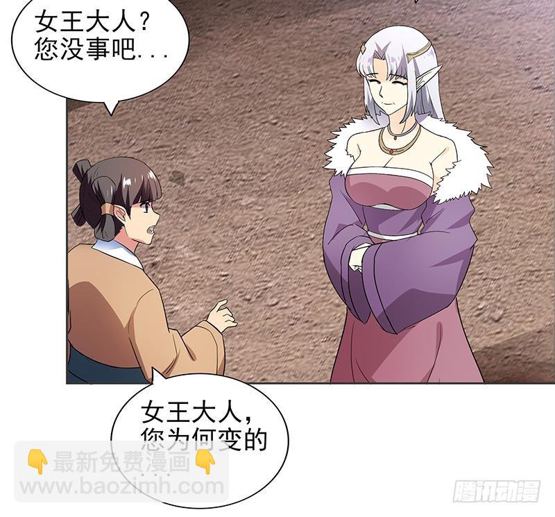 🍼地府混江龙 第157话 黄泉盛典 第18页