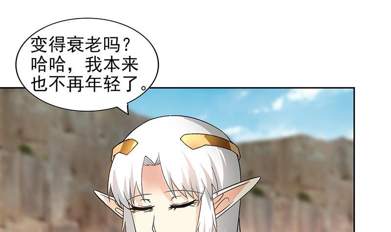🍼地府混江龙 第157话 黄泉盛典 第19页