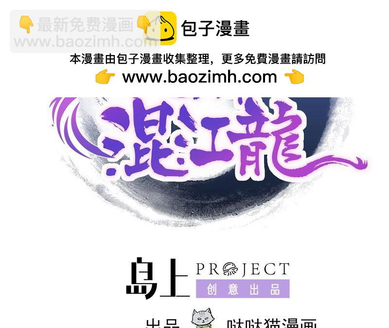 🍼地府混江龙 第157话 黄泉盛典 第2页