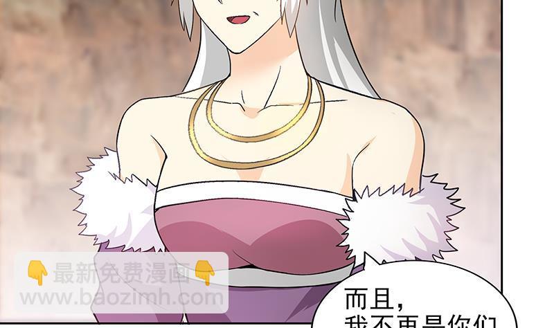 🍼地府混江龙 第157话 黄泉盛典 第20页