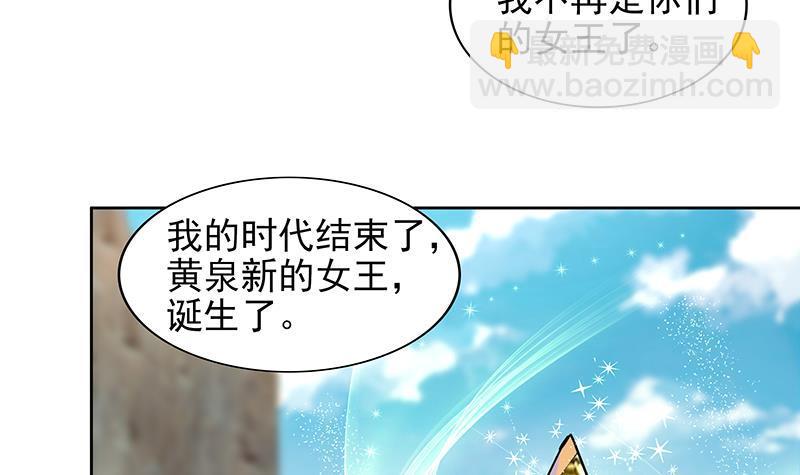 🍼地府混江龙 第157话 黄泉盛典 第21页